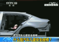 兒童安全座椅的選購誤區(qū)有哪些？兒童安全座椅的重要性