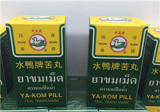 泰國水鴨牌苦丸好用嗎？泰國水鴨牌苦丸怎么樣？