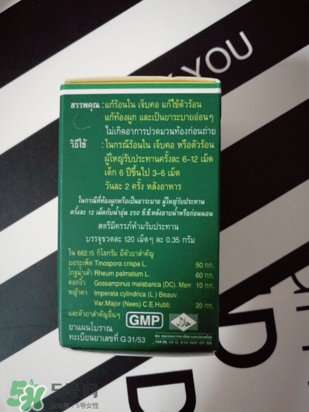泰國水鴨牌苦丸多少錢？泰國水鴨牌苦丸價格