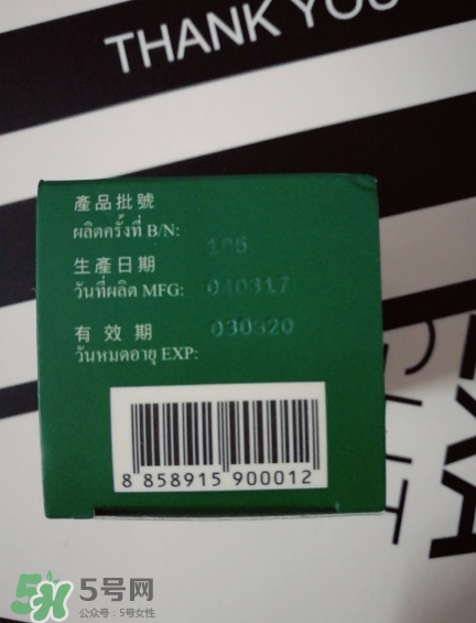 泰國水鴨牌苦丸多少錢？泰國水鴨牌苦丸價格