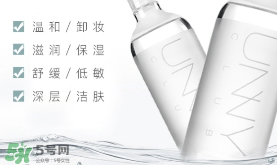 unny卸妝水怎么用？unny卸妝水用法
