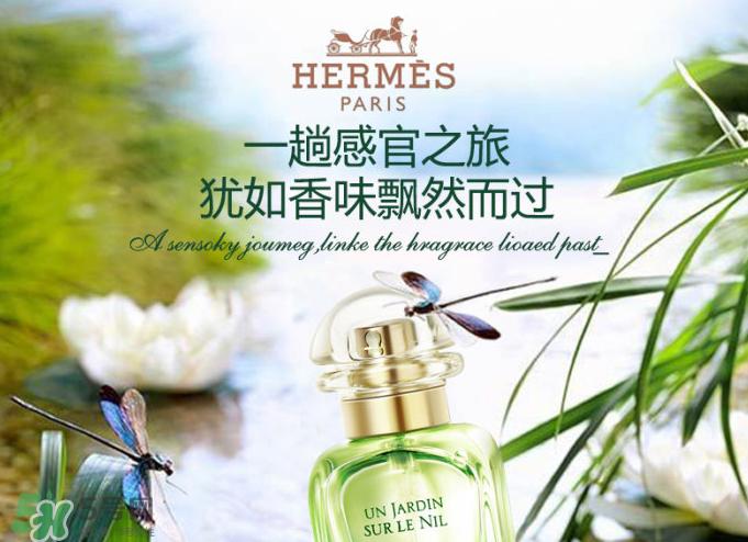 Hermes花園系列香水怎么樣？Hermes花園系列香水有幾種？