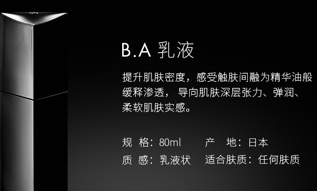 pola黑ba乳液怎么樣？pola黑ba乳液多少錢(qián)