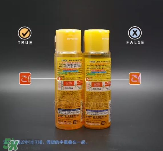 樂敦化妝水怎么樣？樂敦化妝水真假怎么辨別？