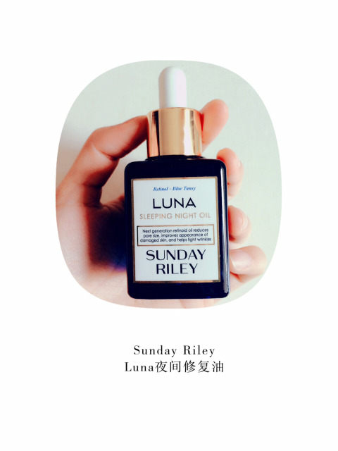 Sunday Riley哪國(guó)的？Sunday Riley怎么樣