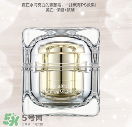 dr.althea艾醫(yī)生素顏霜怎么樣？三種顏色區(qū)別