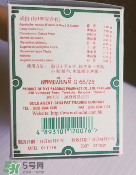 五塔標(biāo)行軍散是禁藥嗎？五塔標(biāo)行軍散成分解析
