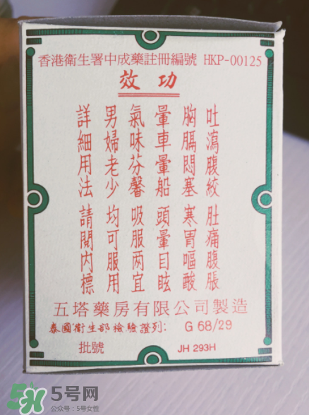 五塔標(biāo)行軍散孕婦可以吃嗎？五塔標(biāo)行軍散禁忌人群