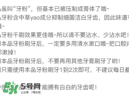 Rasyan牙粉有副作用嗎？Rasyan牙粉成分解析