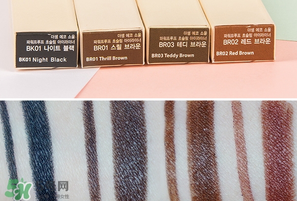 得鮮眼線膠筆怎么樣？色號(hào)試色看這里