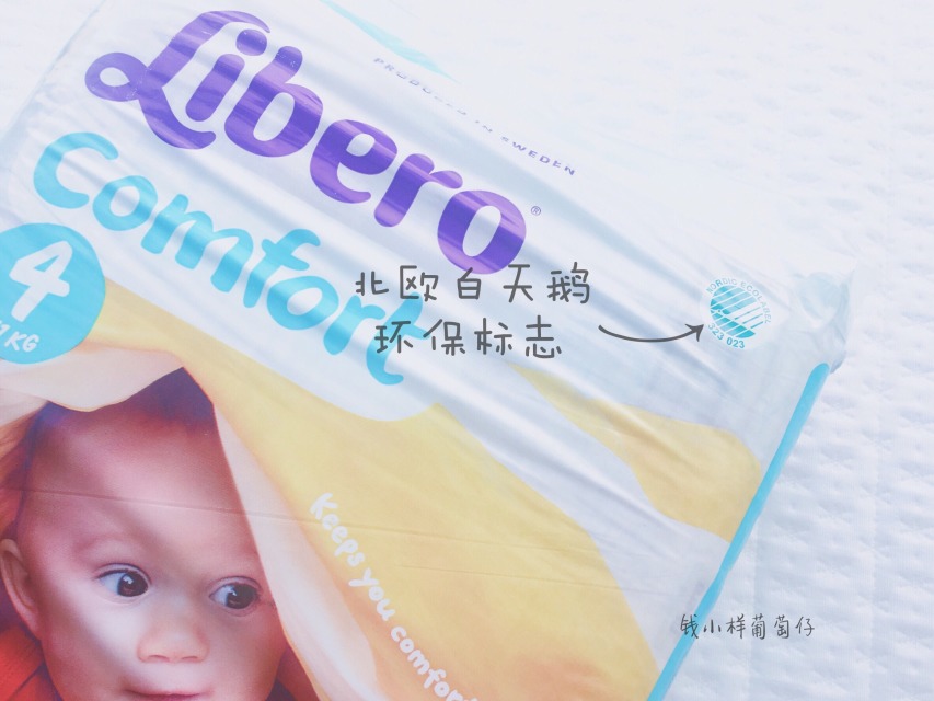 Libero麗貝樂(lè)紙尿褲怎么樣？Libero麗貝樂(lè)紙尿褲好用嗎？
