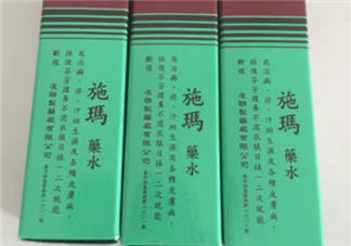 施瑪藥水效果怎么樣？治腳氣效果測評