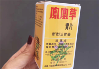鳳凰草胃片是正規(guī)藥嗎？鳳凰草胃片成分解析