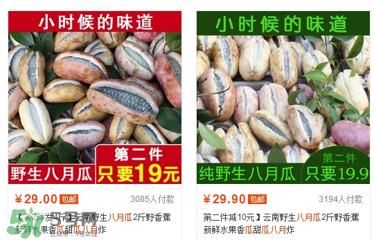 八月瓜是什么東西？八月瓜是什么味道