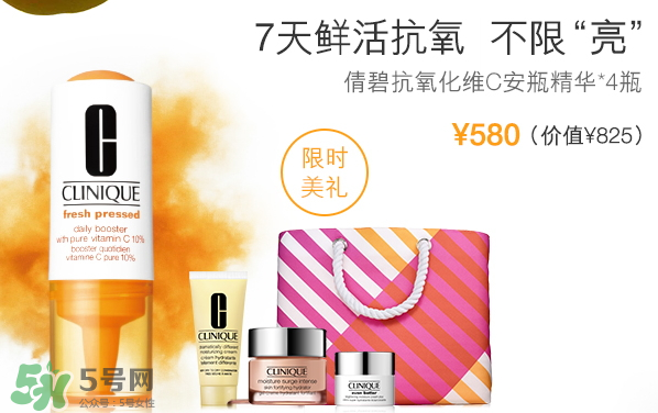 倩碧抗氧化維C安瓶精華多少錢？倩碧抗氧化維C安瓶精華專柜價格