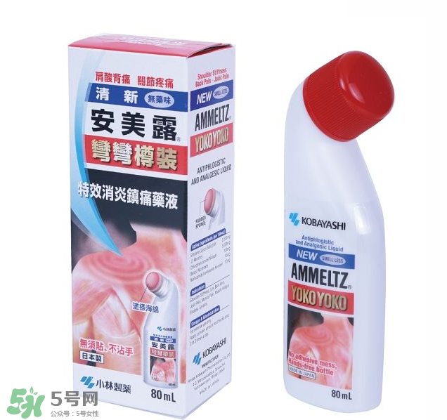 安美露孕婦能用嗎？安美露使用禁忌