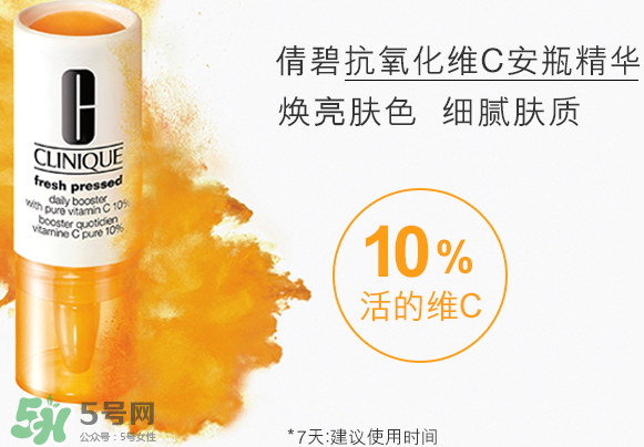 倩碧抗氧化維C安瓶精華多少錢？倩碧抗氧化維C安瓶精華專柜價格
