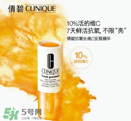 倩碧抗氧化維C安瓶精華怎么樣？倩碧抗氧化維C安瓶精華好用嗎？