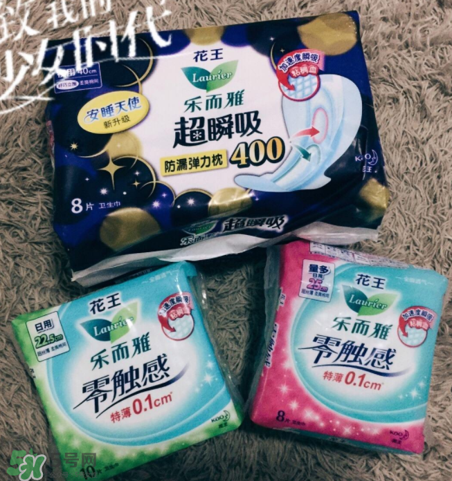 花王衛(wèi)生巾多少錢(qián)一包？花王衛(wèi)生巾值得買(mǎi)嗎？
