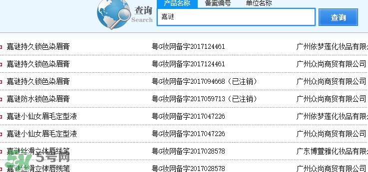 嘉謎是什么牌子？嘉謎是哪國的？