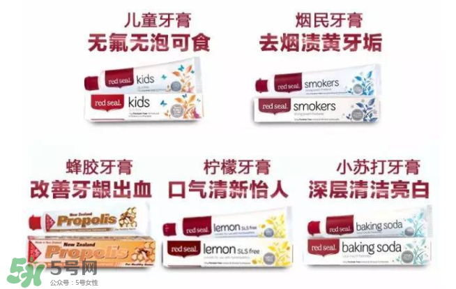 Red Seal紅印牙膏怎么選？Red Seal紅印牙膏有哪幾款？