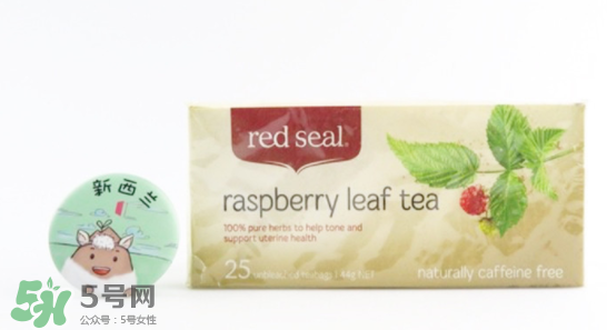 Red Seal紅印覆盆子茶能幫助順產(chǎn)嗎_對順產(chǎn)有利嗎？