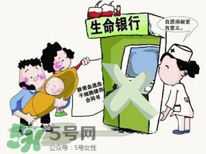 臍帶血有必要保存嗎？臍帶血有什么用？