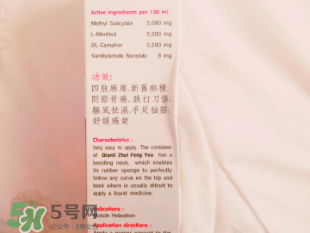 千里追風(fēng)油多少錢一瓶？千里追風(fēng)油價(jià)格介紹