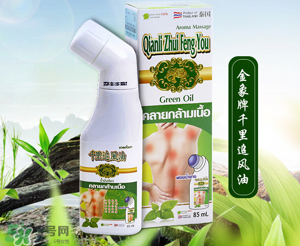 千里追風(fēng)油多少錢一瓶？千里追風(fēng)油價(jià)格介紹