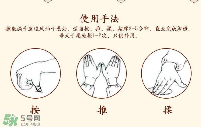 千里追風(fēng)油多少錢一瓶？千里追風(fēng)油價(jià)格介紹