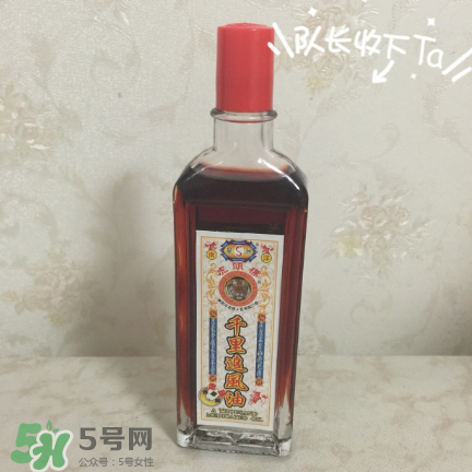千里追風(fēng)油哪個(gè)牌子好？千里追風(fēng)油品牌推薦