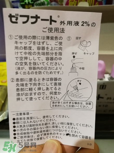 日本灰指甲藥水多少錢？日本灰指甲藥水價格介紹