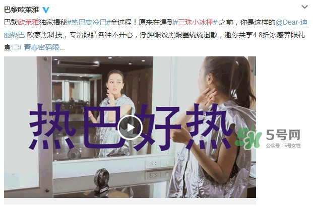 歐萊雅三珠小冰棒怎么用？歐萊雅三珠小冰棒使用方法