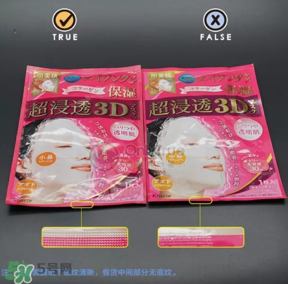 肌美精3D面膜真假怎么辨別？肌美精3D面膜真假對(duì)比圖