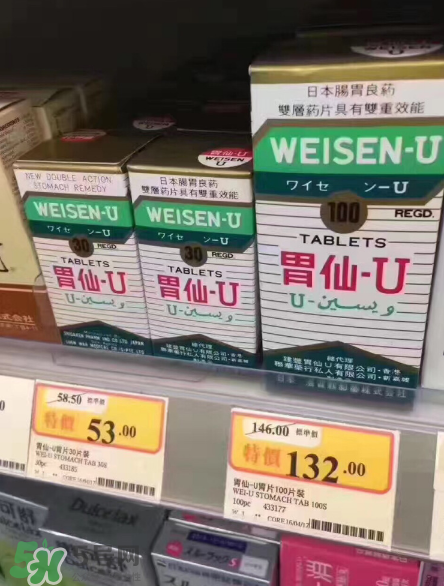 日本胃仙u多少錢一瓶？日本胃仙u價(jià)格介紹