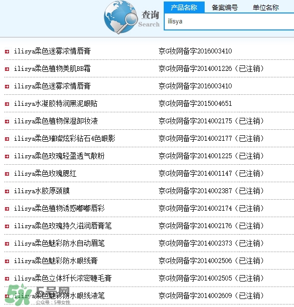 ilisya柔色是哪國的化妝品？柔色化妝品質(zhì)量怎么樣