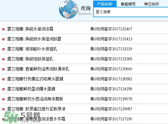 露蘭姬娜是什么牌子？是什么檔次