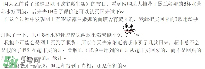 露蘭姬娜面膜怎么樣？露蘭姬娜面膜曝光