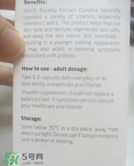 Unichi美白丸有副作用嗎？Unichi美白丸副作用有哪些？