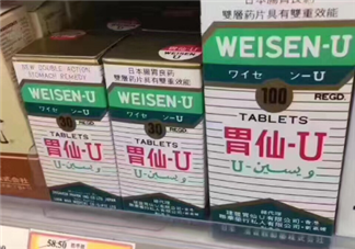 日本胃仙u多少錢一瓶？日本胃仙u價(jià)格介紹