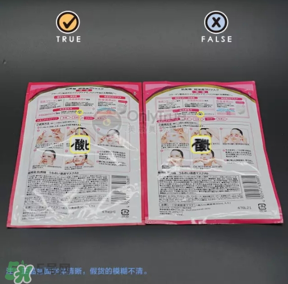 肌美精3D面膜真假怎么辨別？肌美精3D面膜真假對(duì)比圖