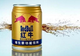 生孩子時可以喝紅牛嗎？生產(chǎn)時喝紅牛有用嗎？