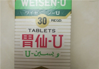 日本胃仙u的功效和作用是什么？