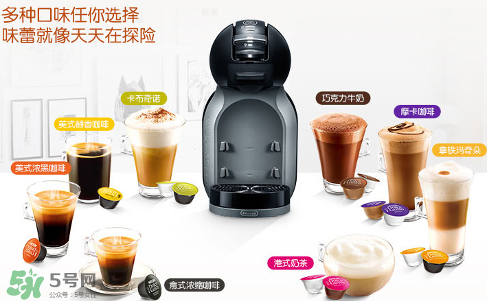 DolceGosto膠囊咖啡機(jī)好用嗎？雀巢膠囊咖啡機(jī)怎么用？