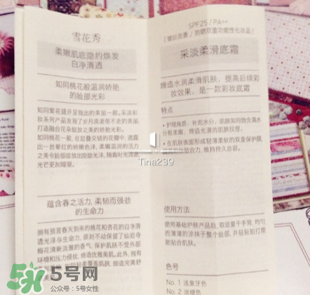雪花秀有妝前乳嗎？雪花秀的妝前乳叫什么？