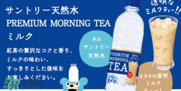 三得利透明奶茶多少錢？
