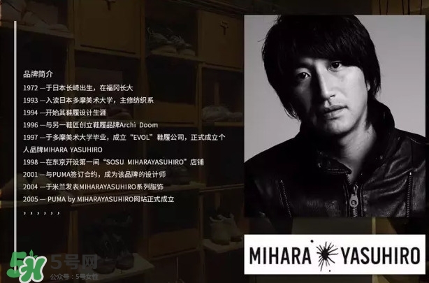 mihara yasuhiro是什么牌子？mihara yasuhiro什么檔次