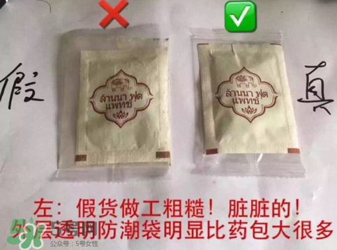 蘭納足貼真假怎么鑒別？蘭納足貼真假對比