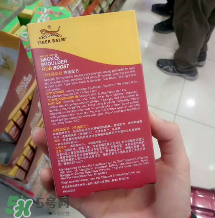 虎標頸肩舒是哪國家的？虎標頸肩舒是泰國的嗎？
