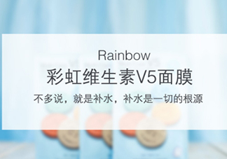 rainbow彩虹v5面膜怎么用？rainbow彩虹v5面膜要洗嗎